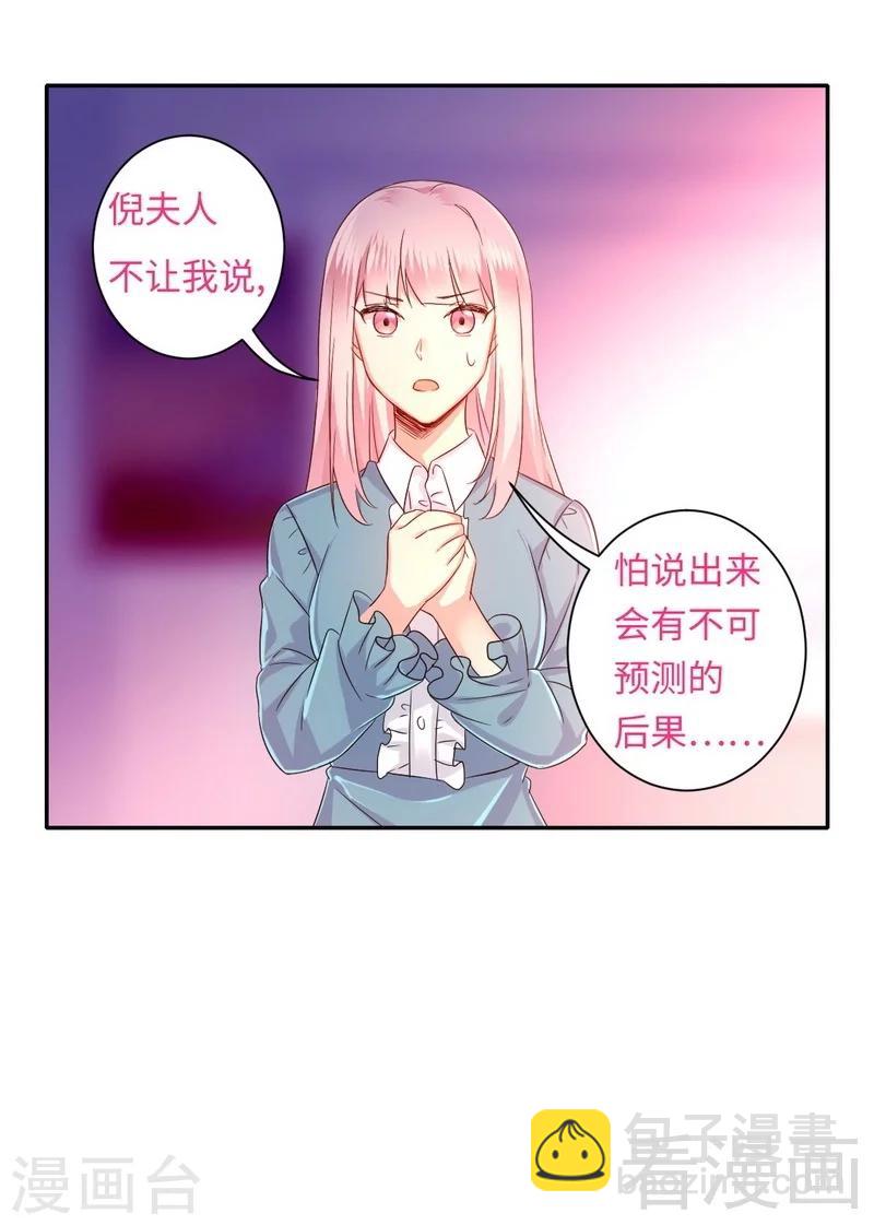 第67话 那张照片-第67话