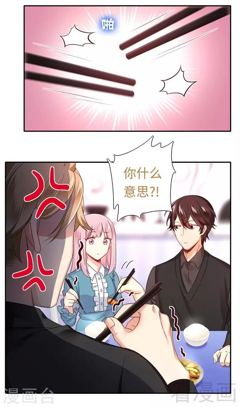 第67话 那张照片-第67话