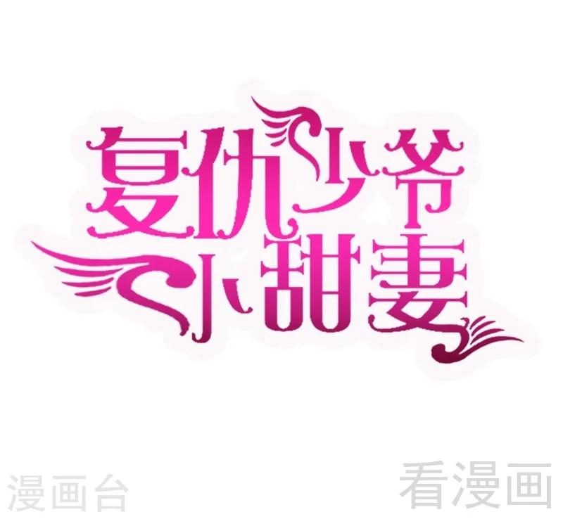 第69话 捡个弟弟-第69话