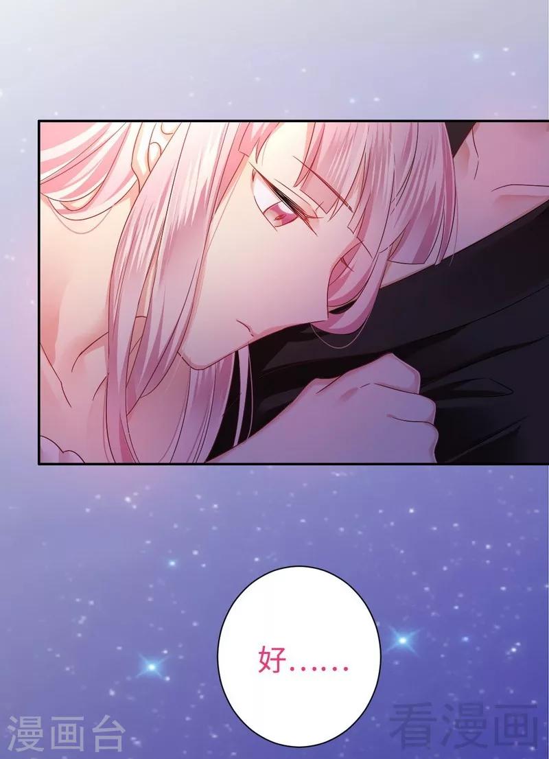 第69话 捡个弟弟-第69话