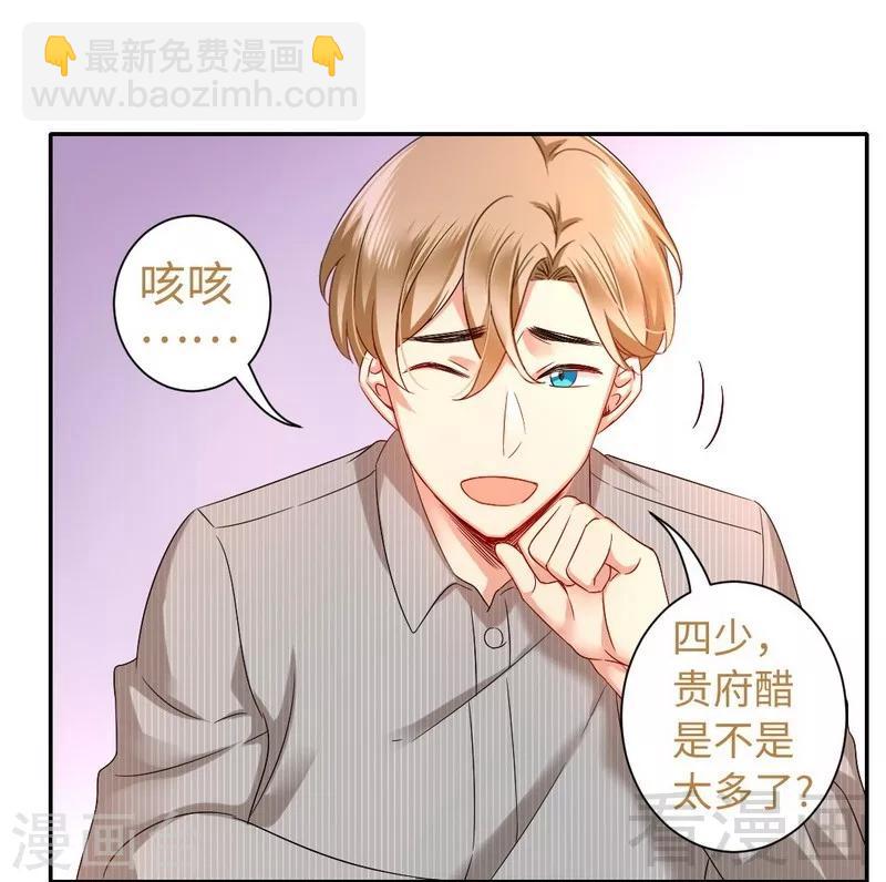 第69话 捡个弟弟-第69话