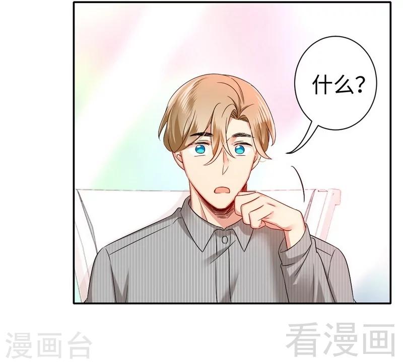 第69话 捡个弟弟-第69话