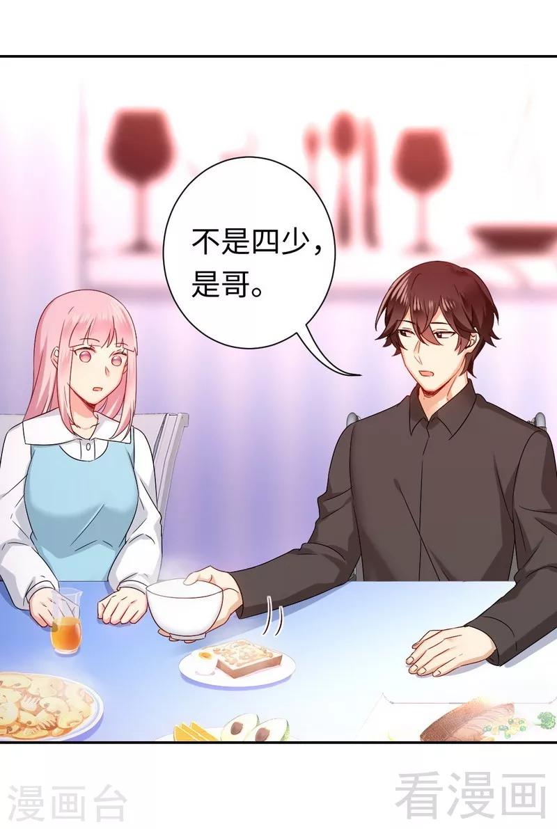第69话 捡个弟弟-第69话