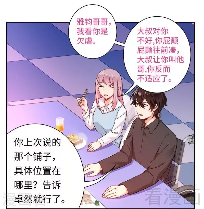 第69话 捡个弟弟-第69话