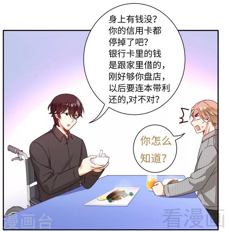第69话 捡个弟弟-第69话