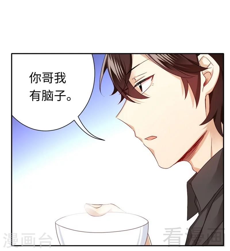 第69话 捡个弟弟-第69话