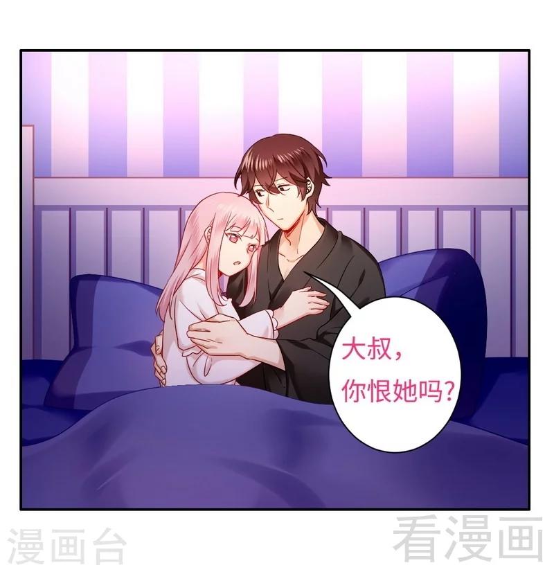 第69话 捡个弟弟-第69话