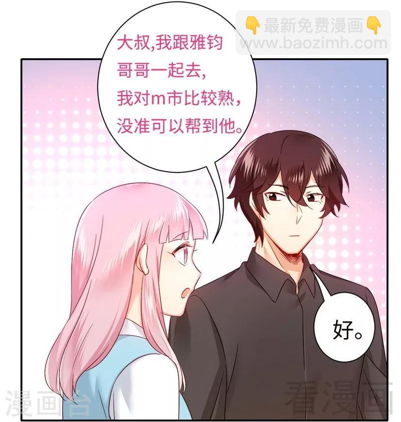 第69话 捡个弟弟-第69话