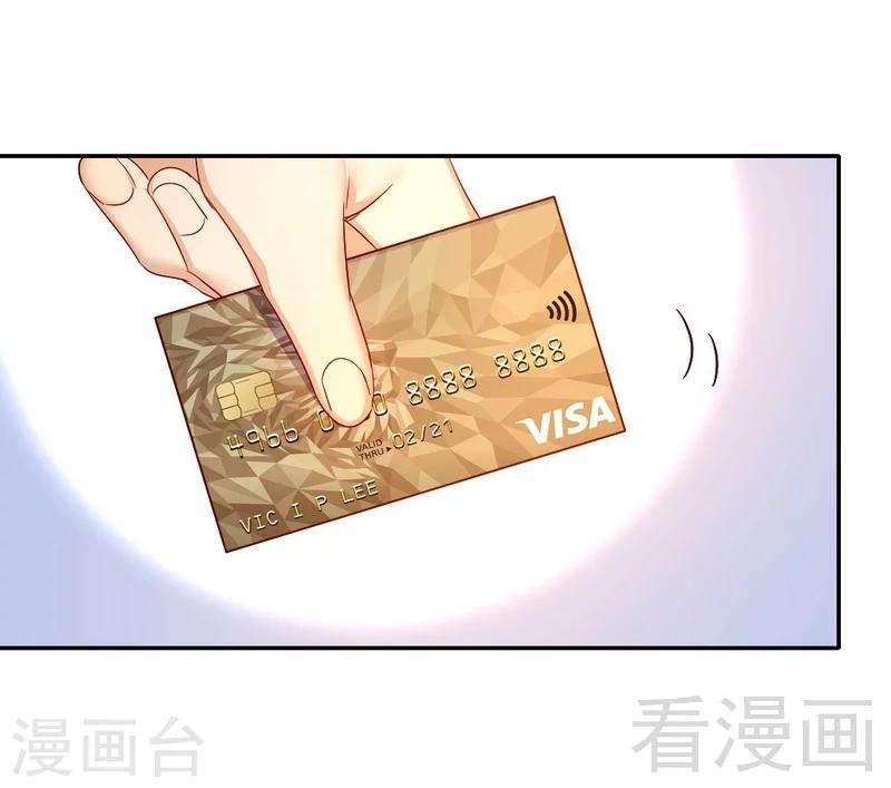 第69话 捡个弟弟-第69话