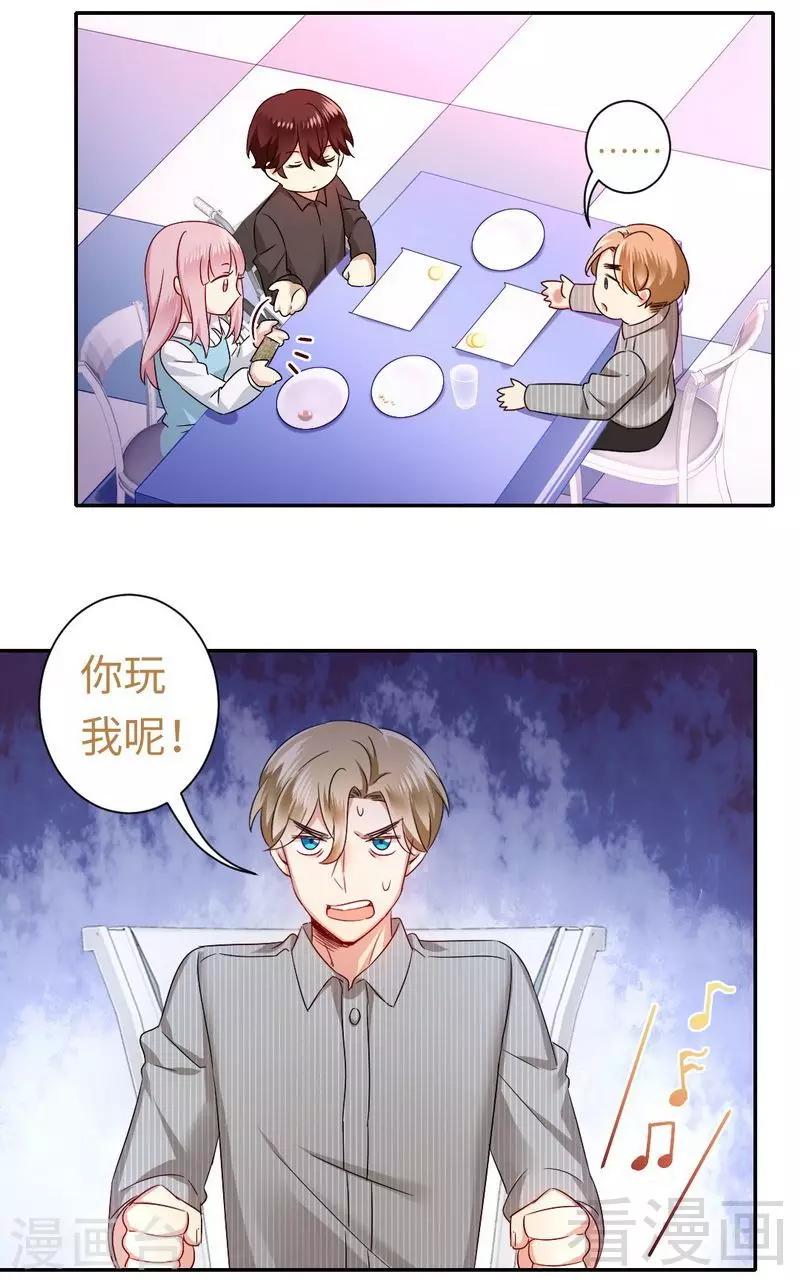 第69话 捡个弟弟-第69话