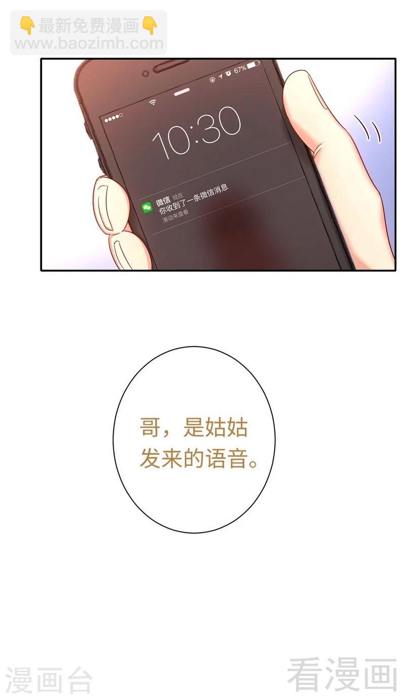 第69话 捡个弟弟-第69话