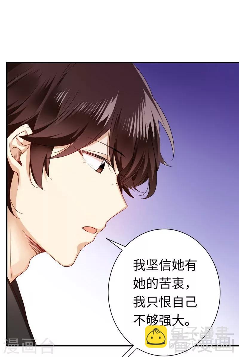第69话 捡个弟弟-第69话