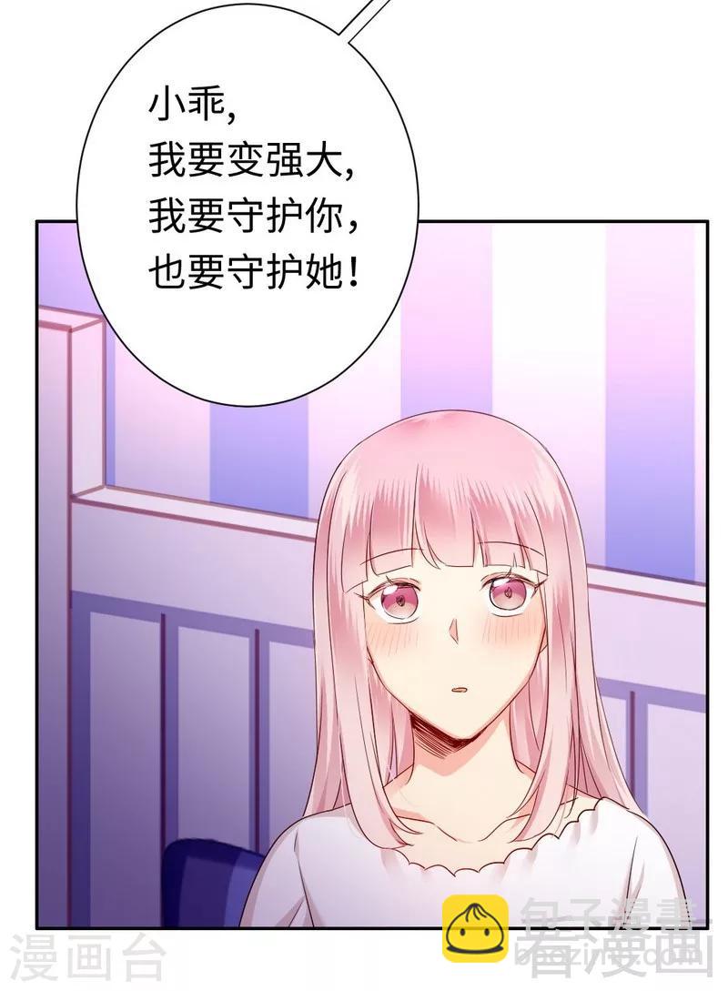 第69话 捡个弟弟-第69话
