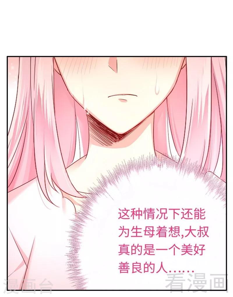 第69话 捡个弟弟-第69话