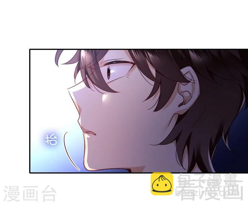 第71话 飞来横祸-第71话