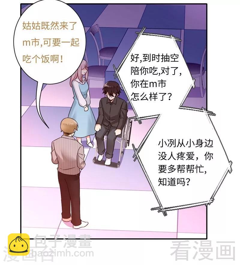第71话 飞来横祸-第71话