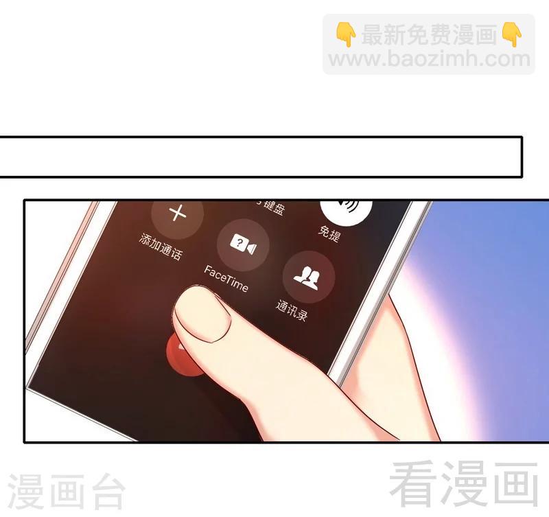 第71话 飞来横祸-第71话
