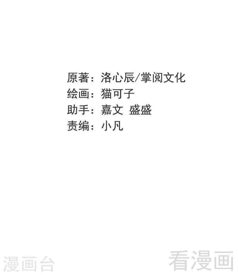 第71话 飞来横祸-第71话