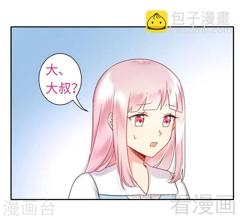 第71话 飞来横祸-第71话