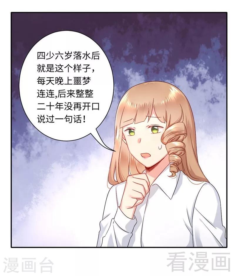 第71话 飞来横祸-第71话