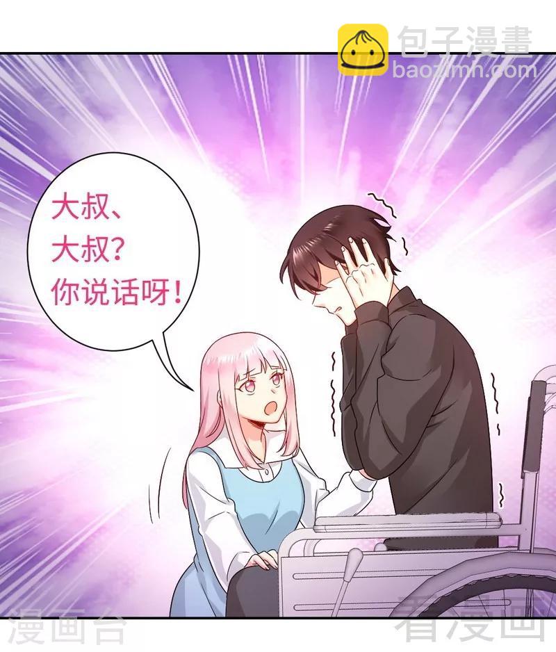 第71话 飞来横祸-第71话