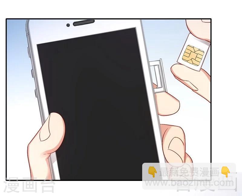 第71话 飞来横祸-第71话