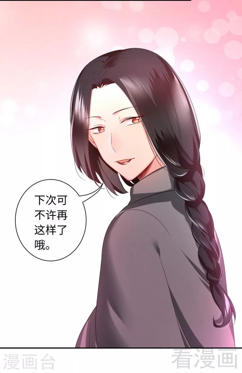 第73话 怀疑-第73话