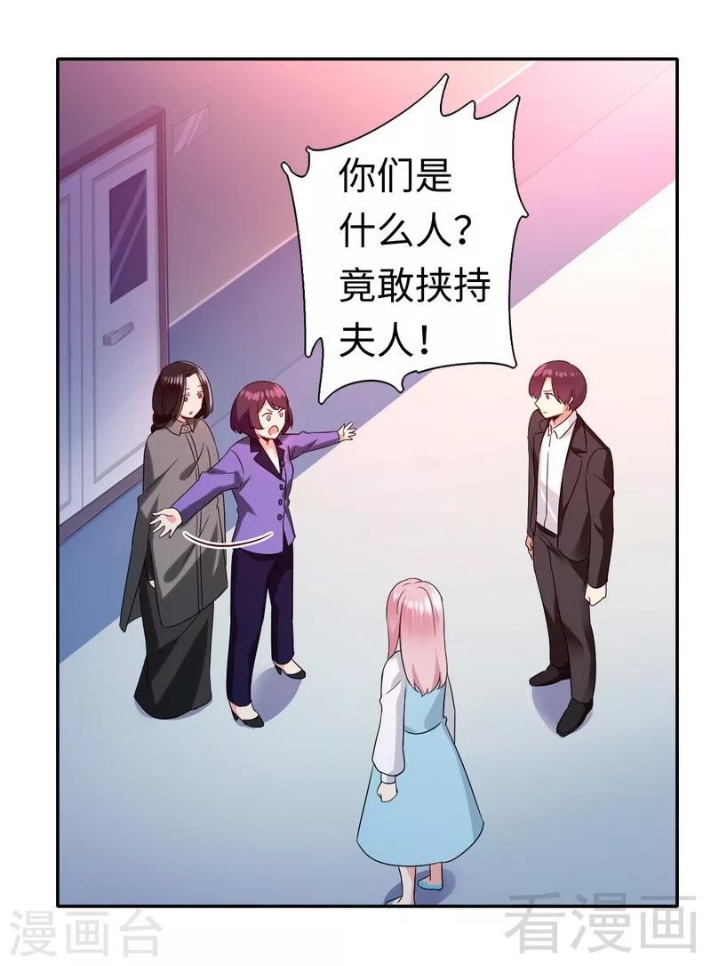 第73话 怀疑-第73话