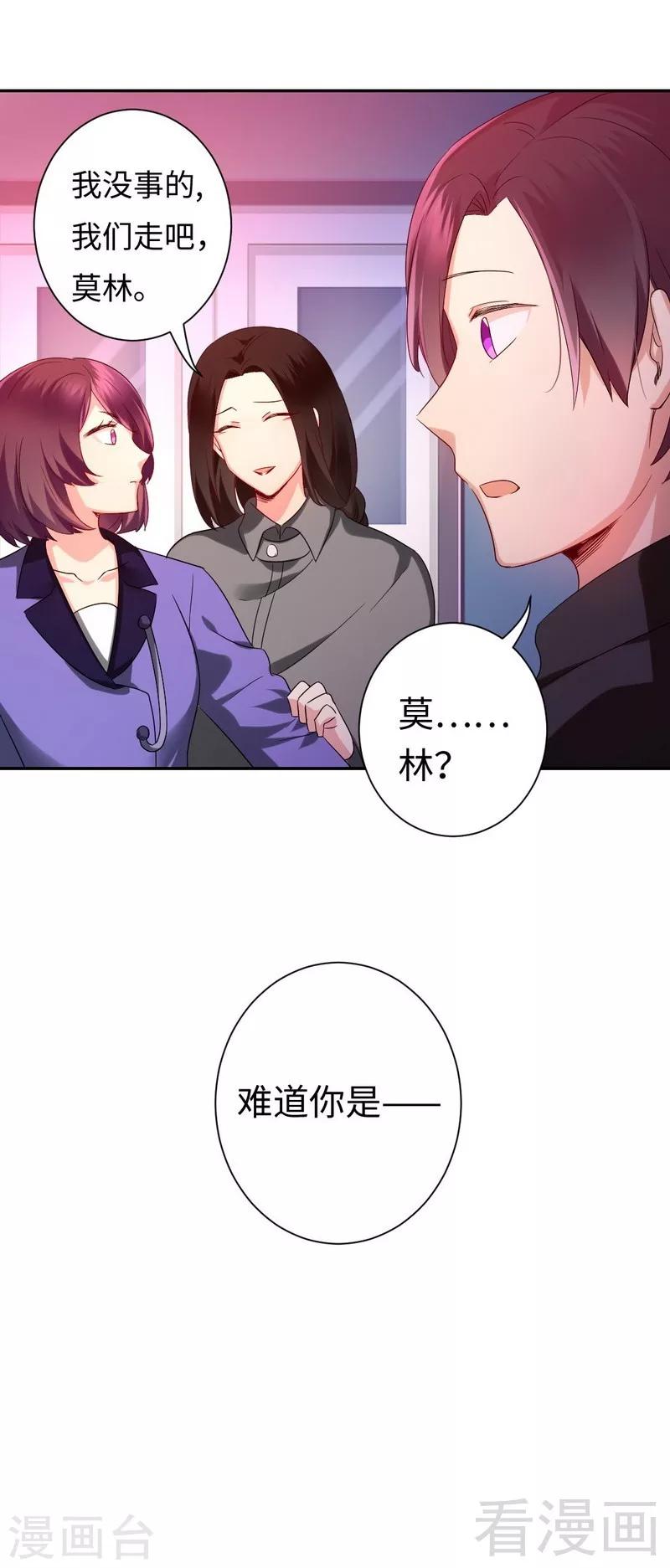 第73话 怀疑-第73话