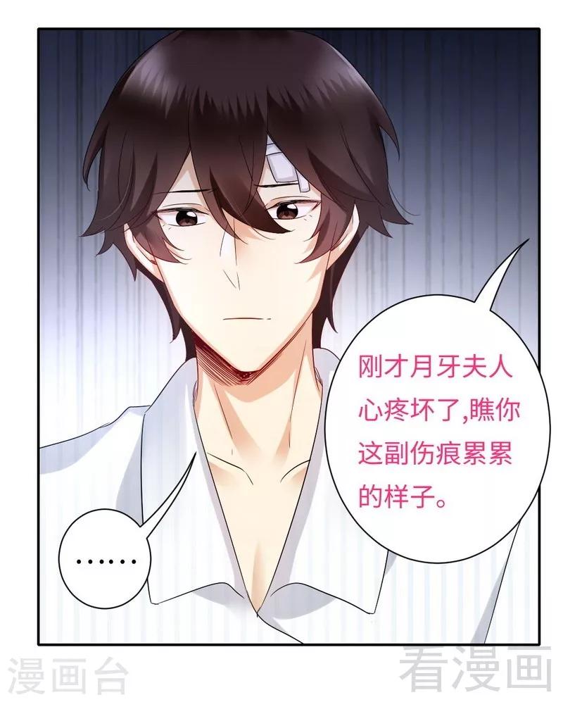 第73话 怀疑-第73话
