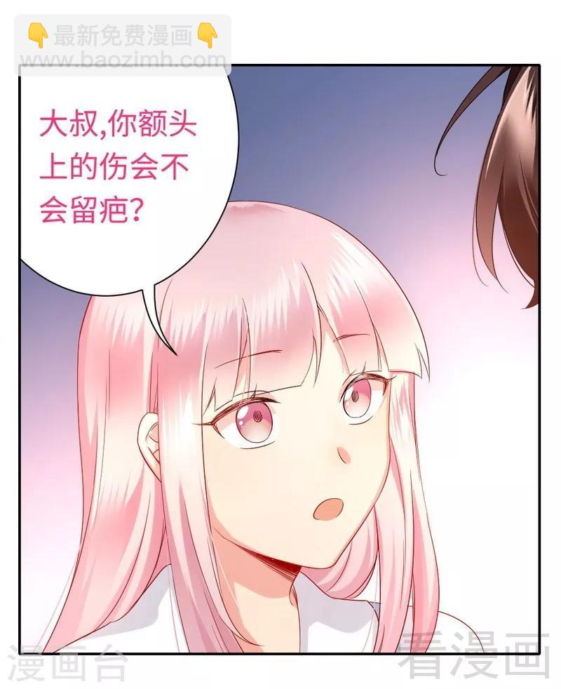 第73话 怀疑-第73话