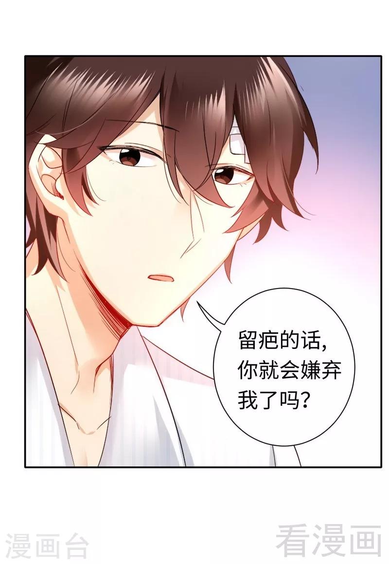第73话 怀疑-第73话