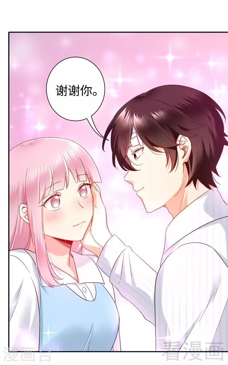 第73话 怀疑-第73话