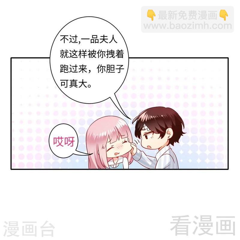 第73话 怀疑-第73话