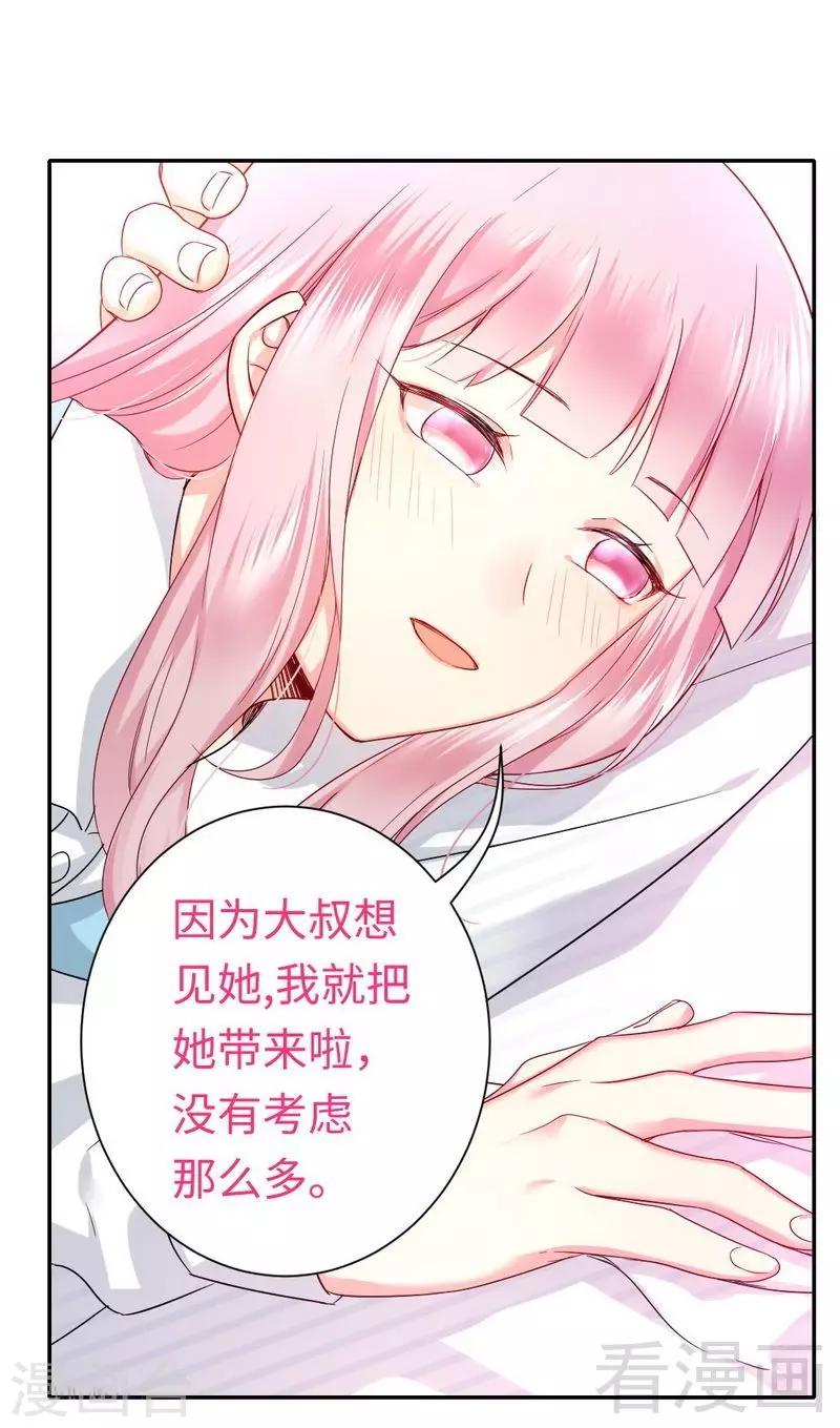 第73话 怀疑-第73话