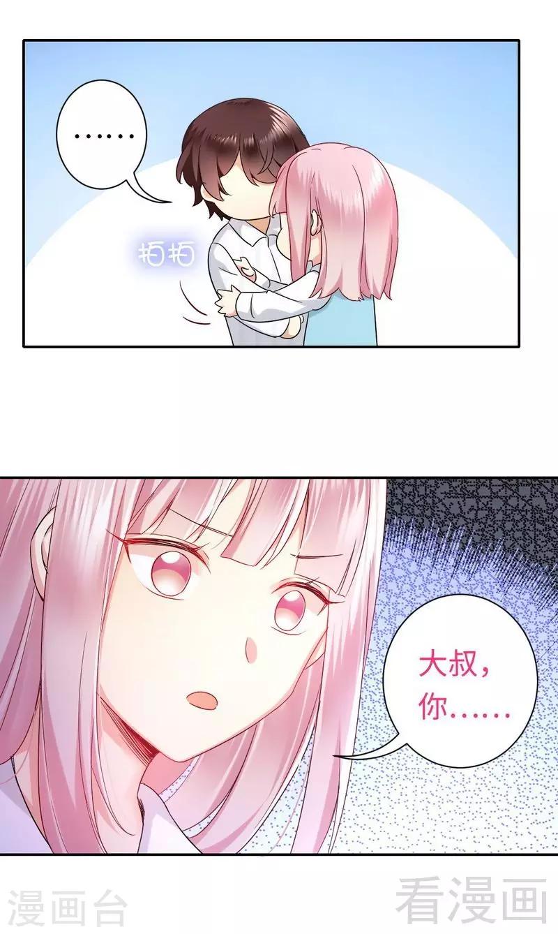 第73话 怀疑-第73话