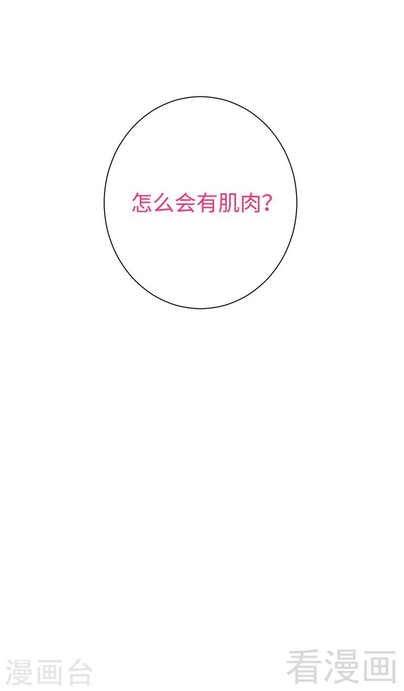 第73话 怀疑-第73话