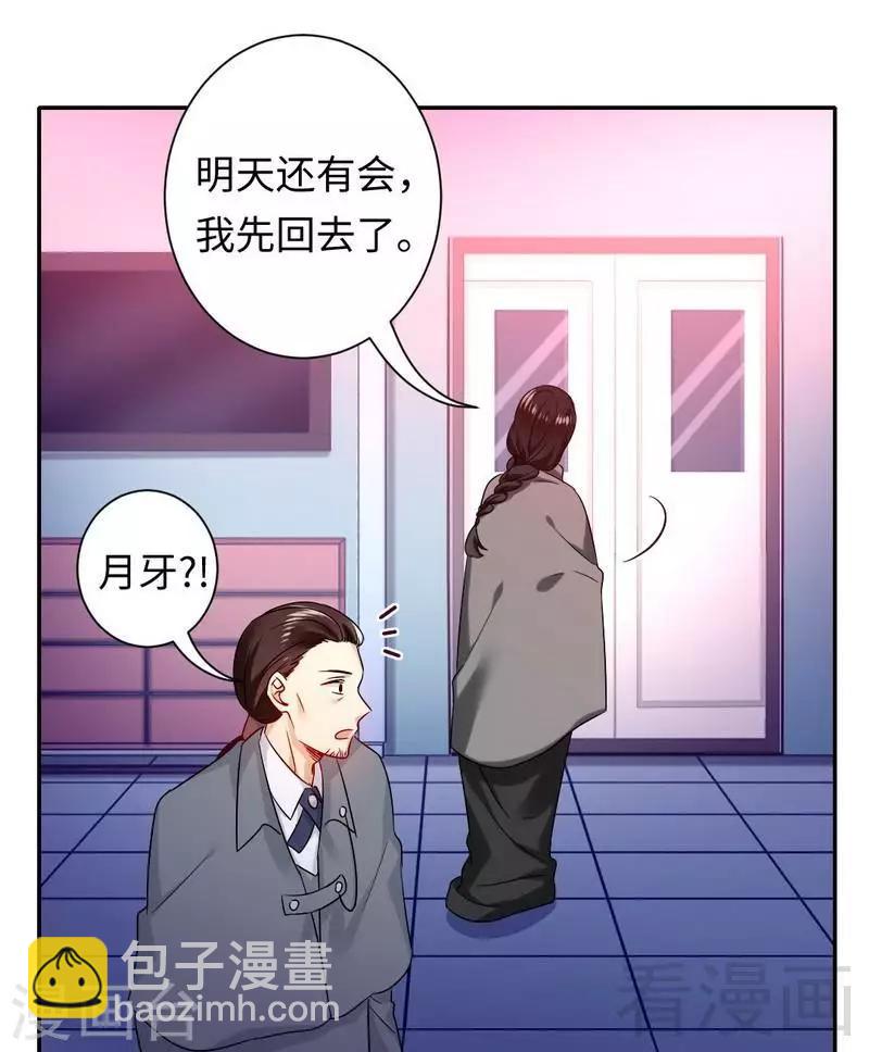 第75话 求婚-第75话
