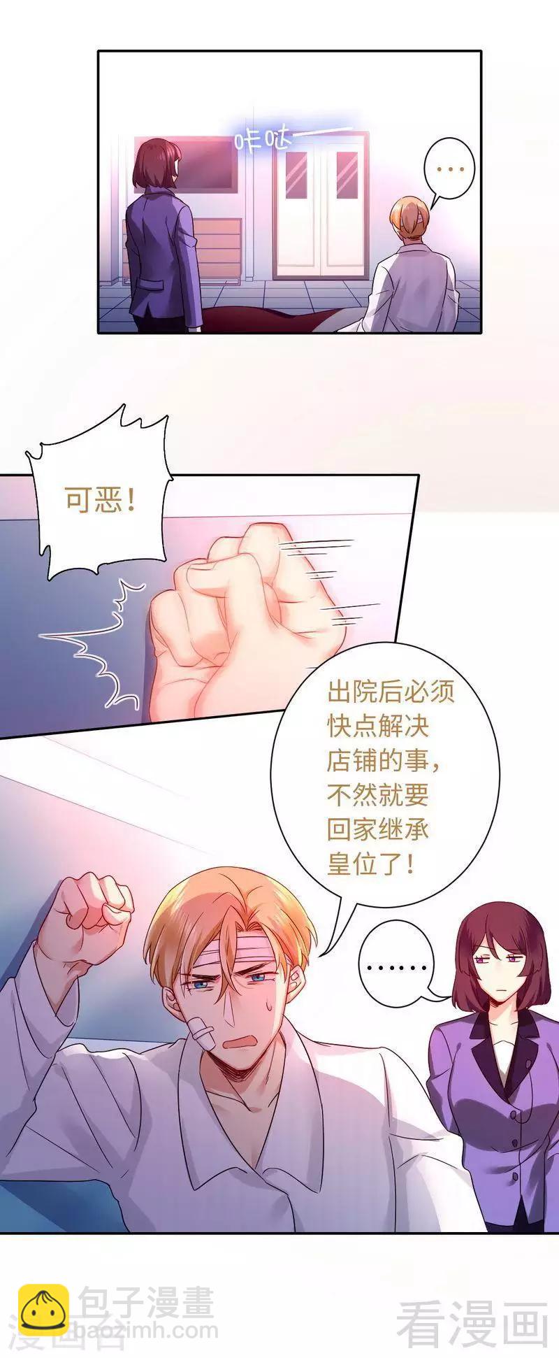 第75话 求婚-第75话