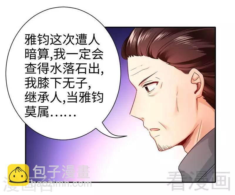 第75话 求婚-第75话