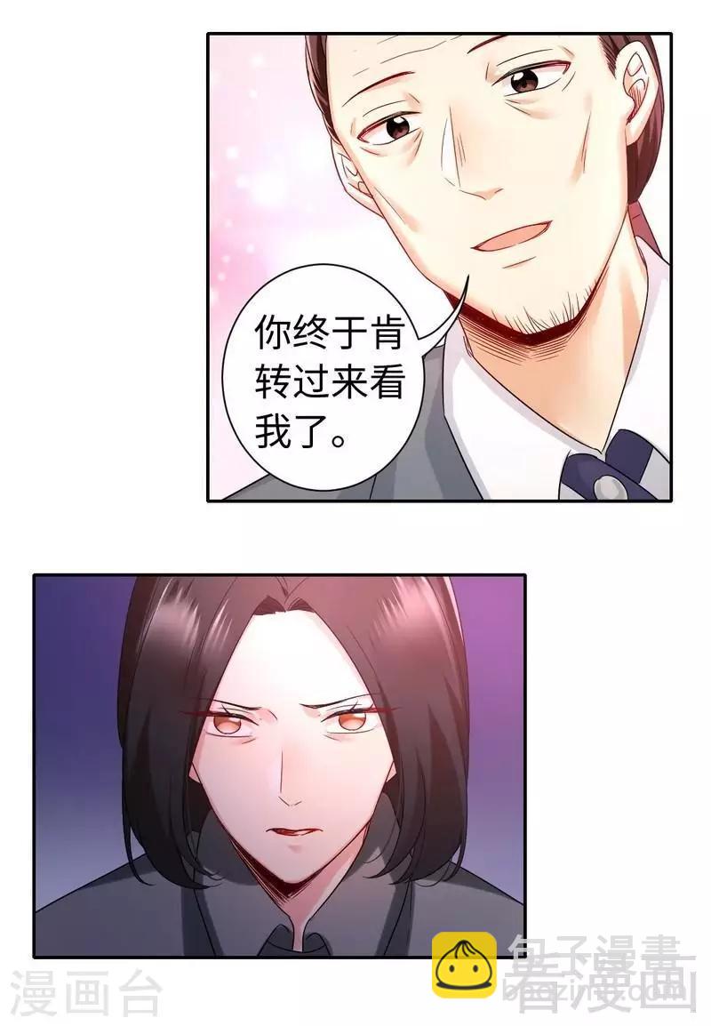 第75话 求婚-第75话