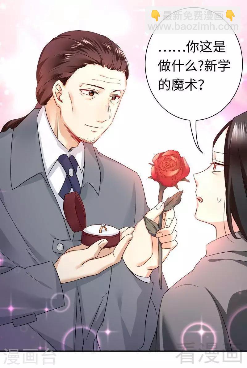 第75话 求婚-第75话