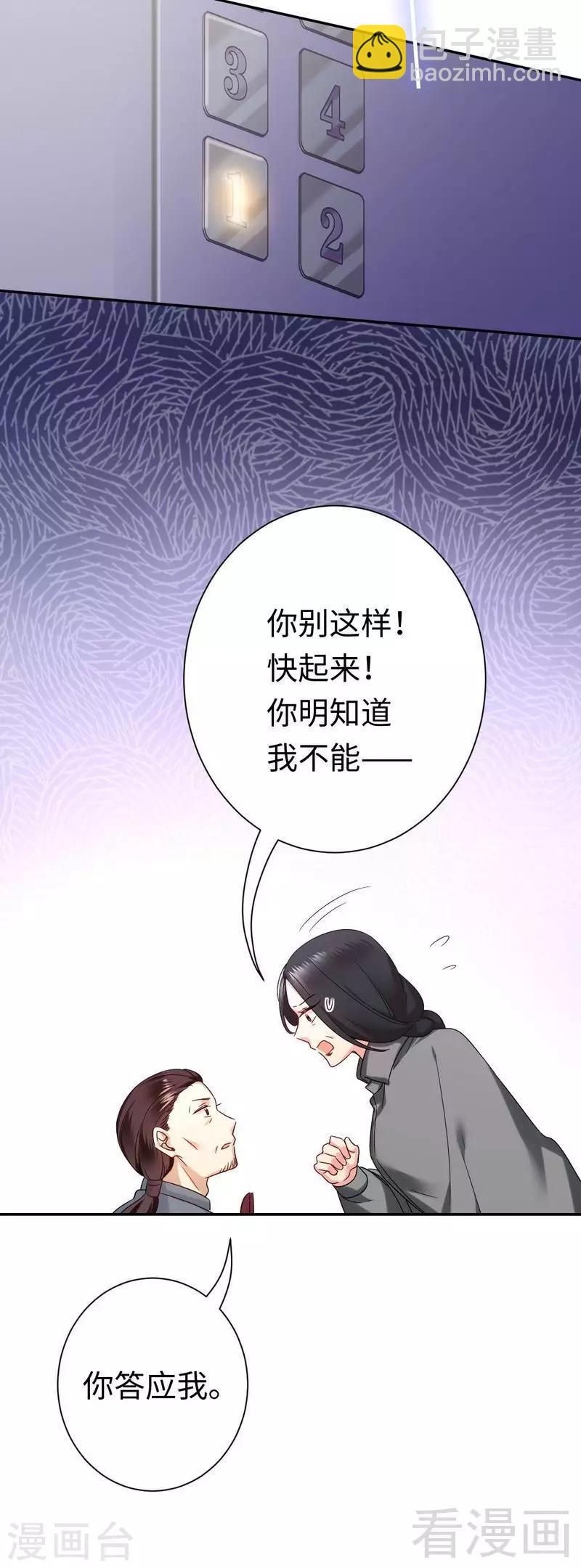 第75话 求婚-第75话