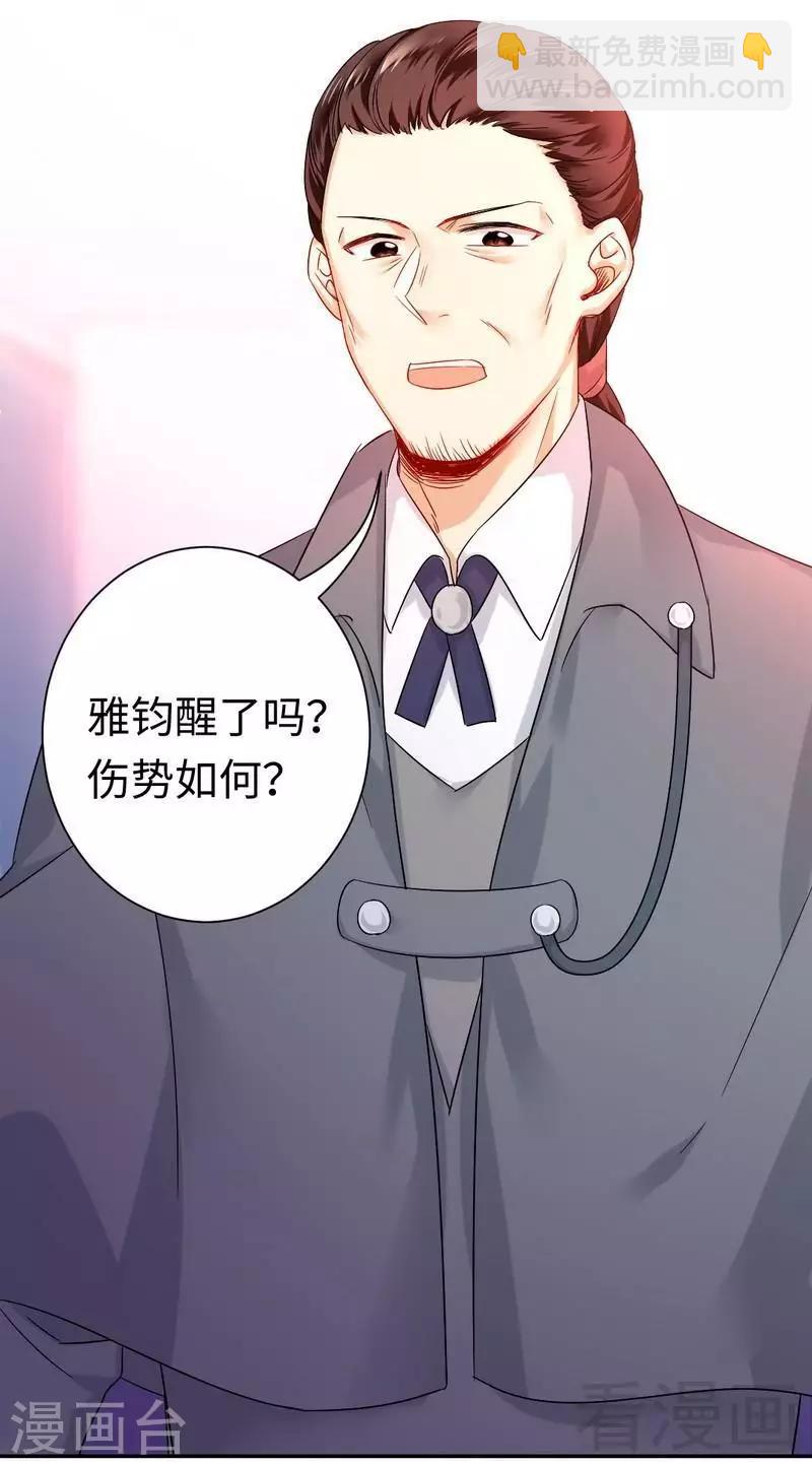 第75话 求婚-第75话