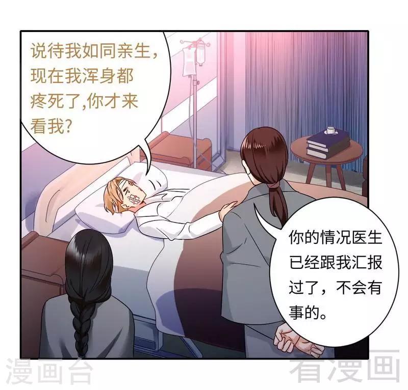 第75话 求婚-第75话
