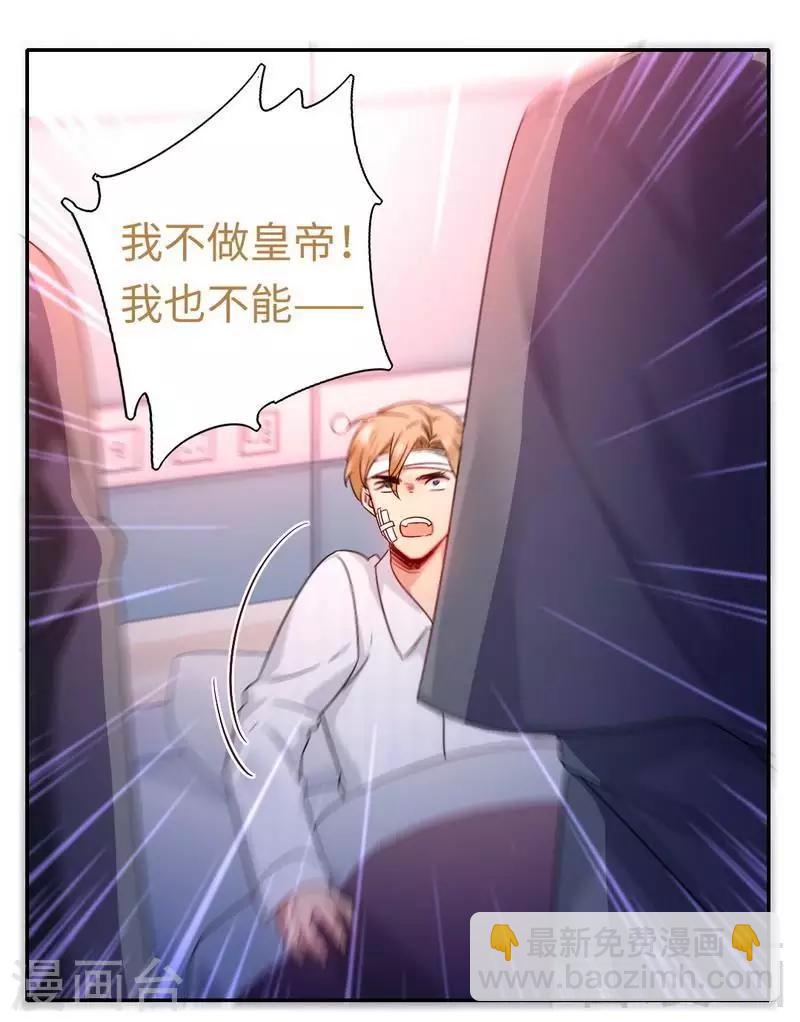 第75话 求婚-第75话