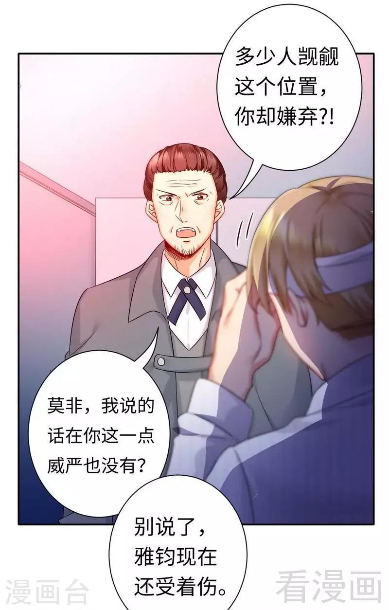 第75话 求婚-第75话