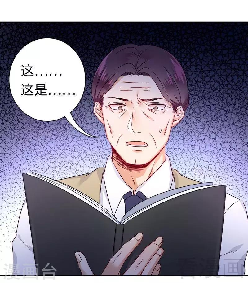 第77话 他不配！-第77话