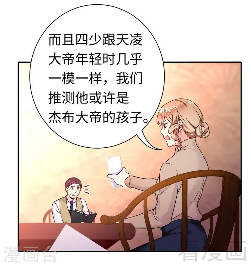 第77话 他不配！-第77话