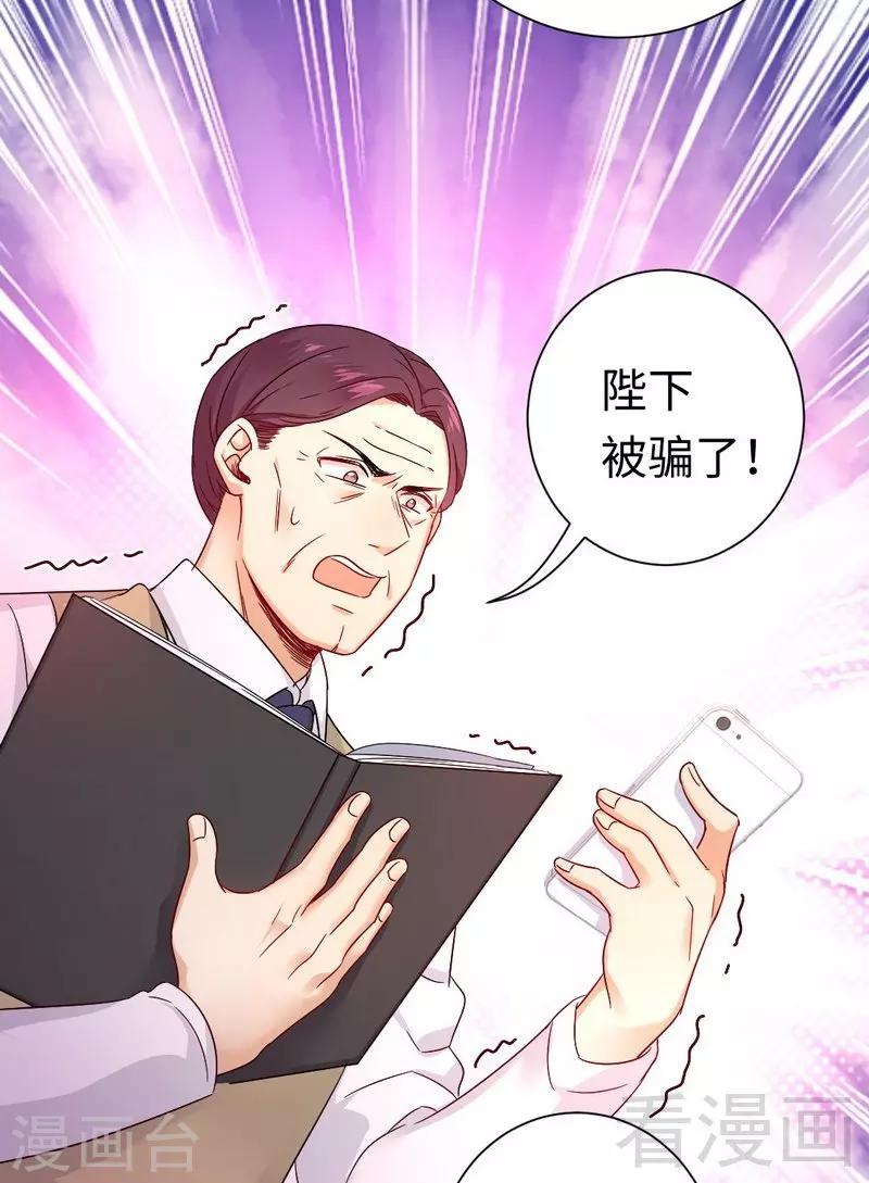 第77话 他不配！-第77话